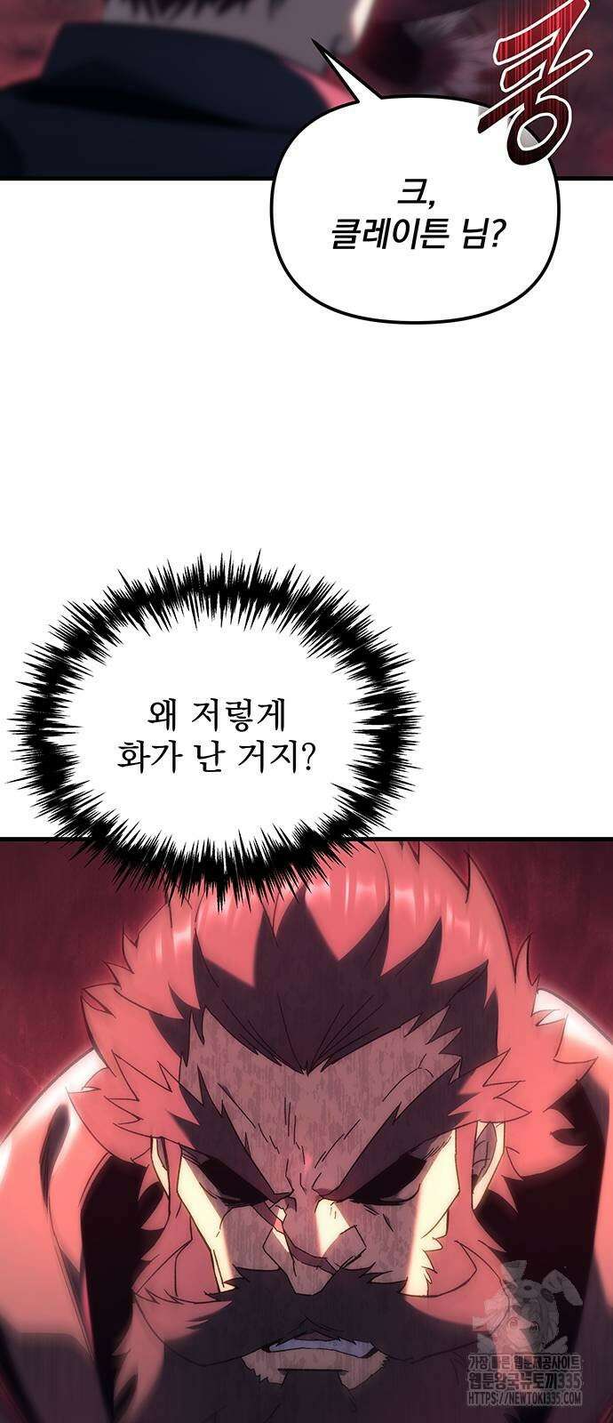 멸망한 가문의 회귀자 27화 2