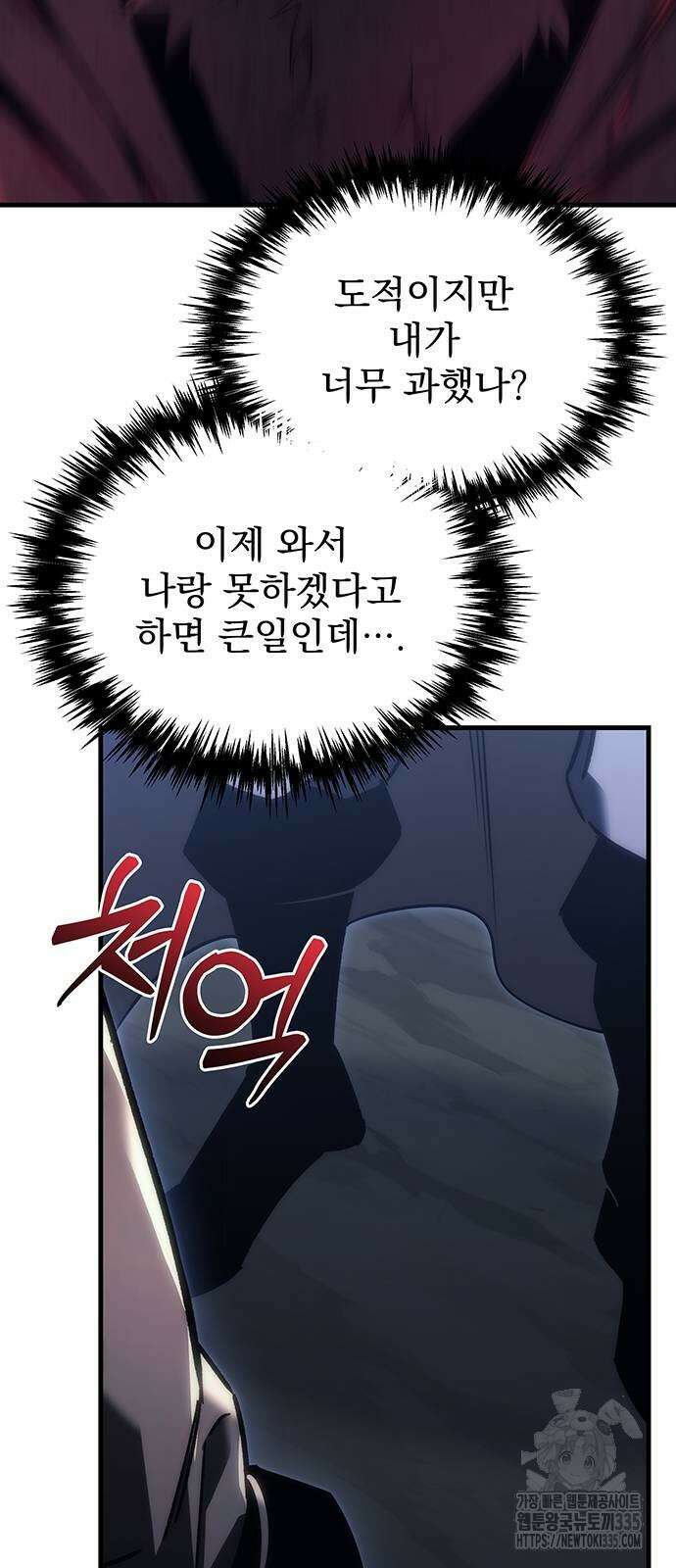 멸망한 가문의 회귀자 27화 3