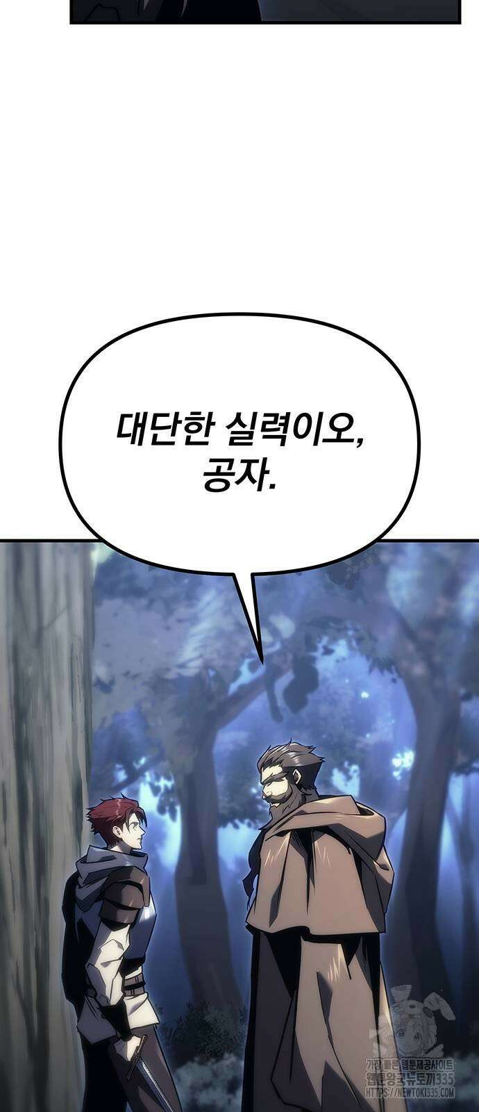 멸망한 가문의 회귀자 27화 4