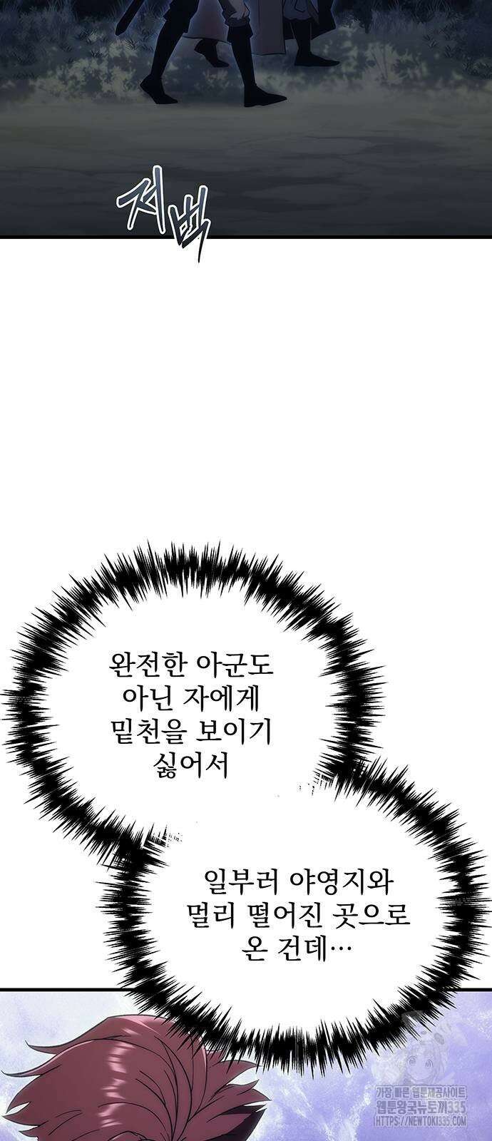 멸망한 가문의 회귀자 27화 10
