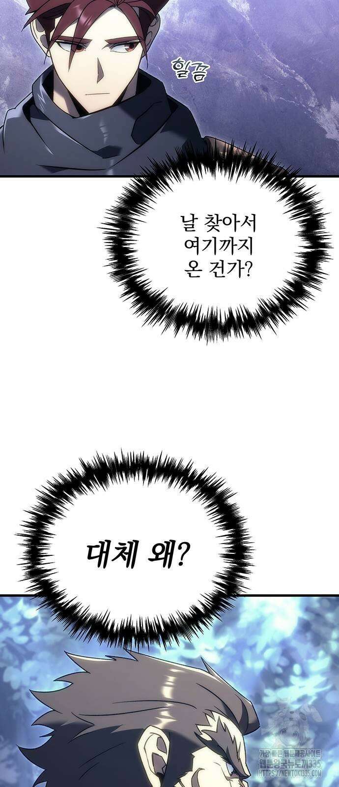멸망한 가문의 회귀자 27화 11