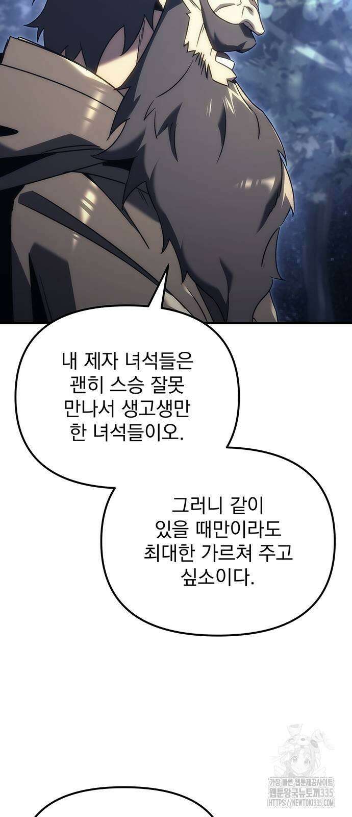 멸망한 가문의 회귀자 27화 12