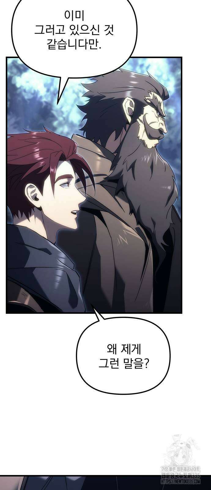 멸망한 가문의 회귀자 27화 13