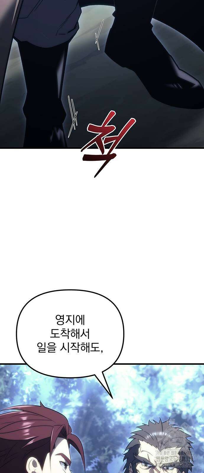 멸망한 가문의 회귀자 27화 14