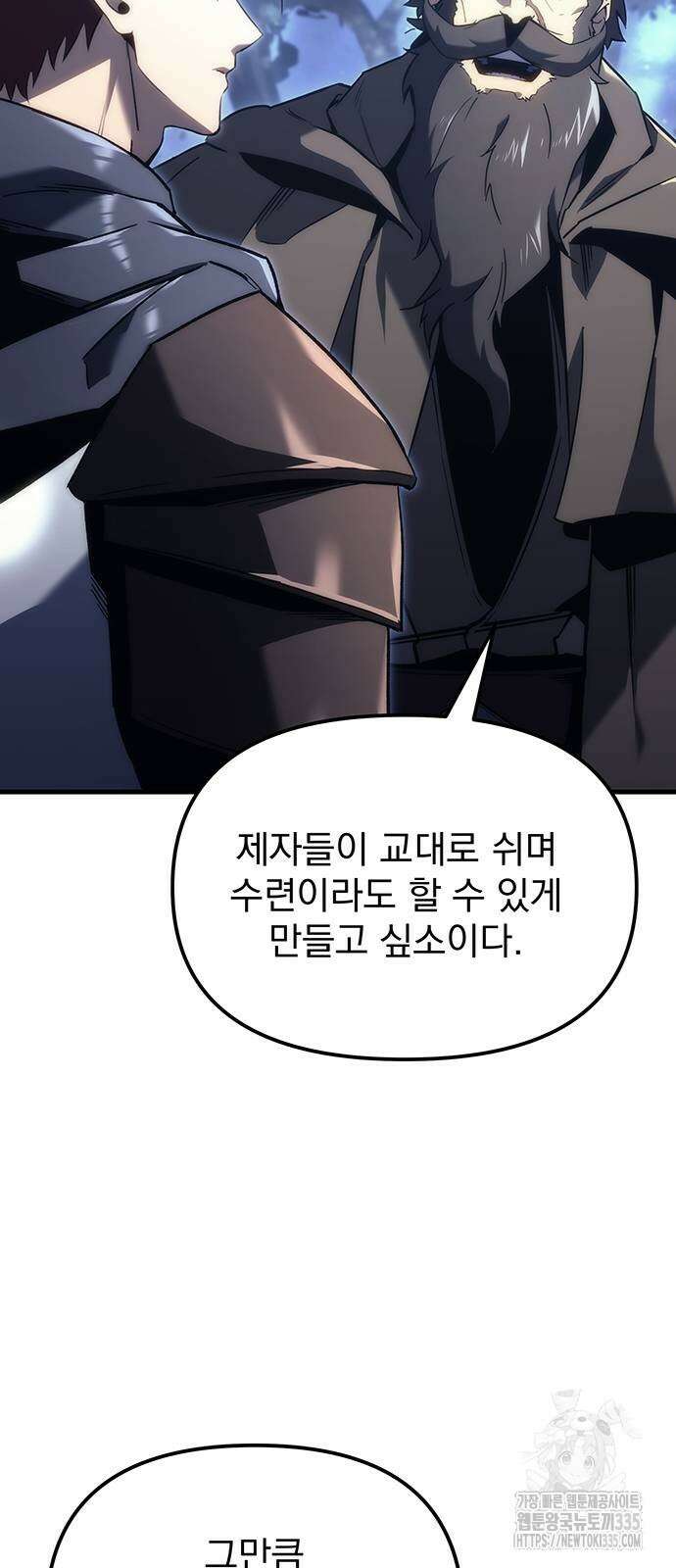 멸망한 가문의 회귀자 27화 15