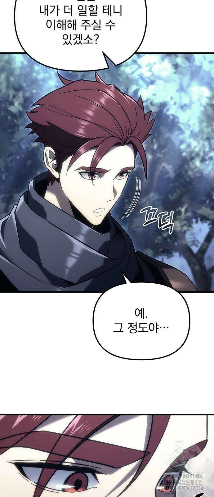 멸망한 가문의 회귀자 27화 16