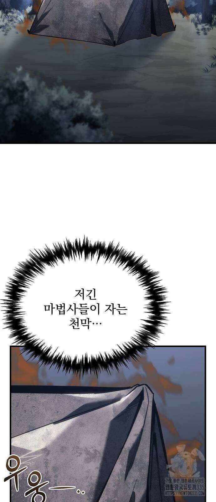 멸망한 가문의 회귀자 27화 19