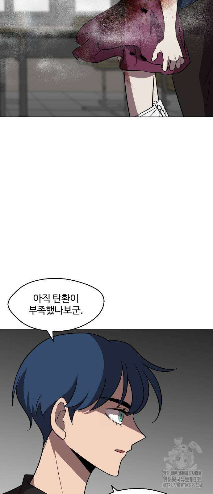 어글리후드 264화 4