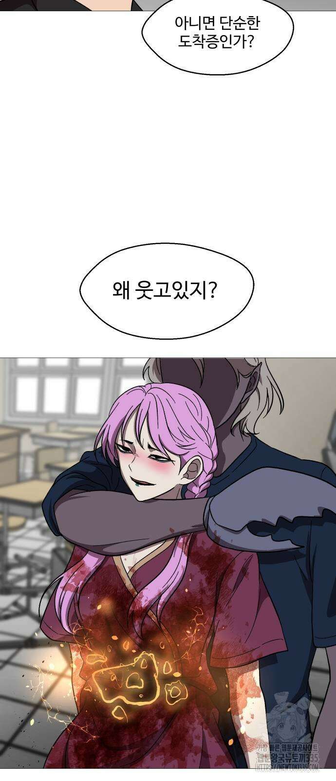 어글리후드 264화 5