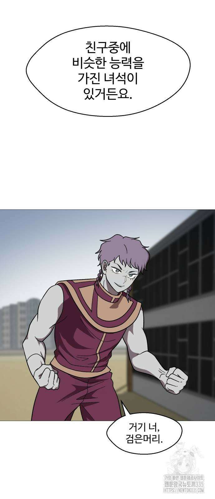 어글리후드 264화 7