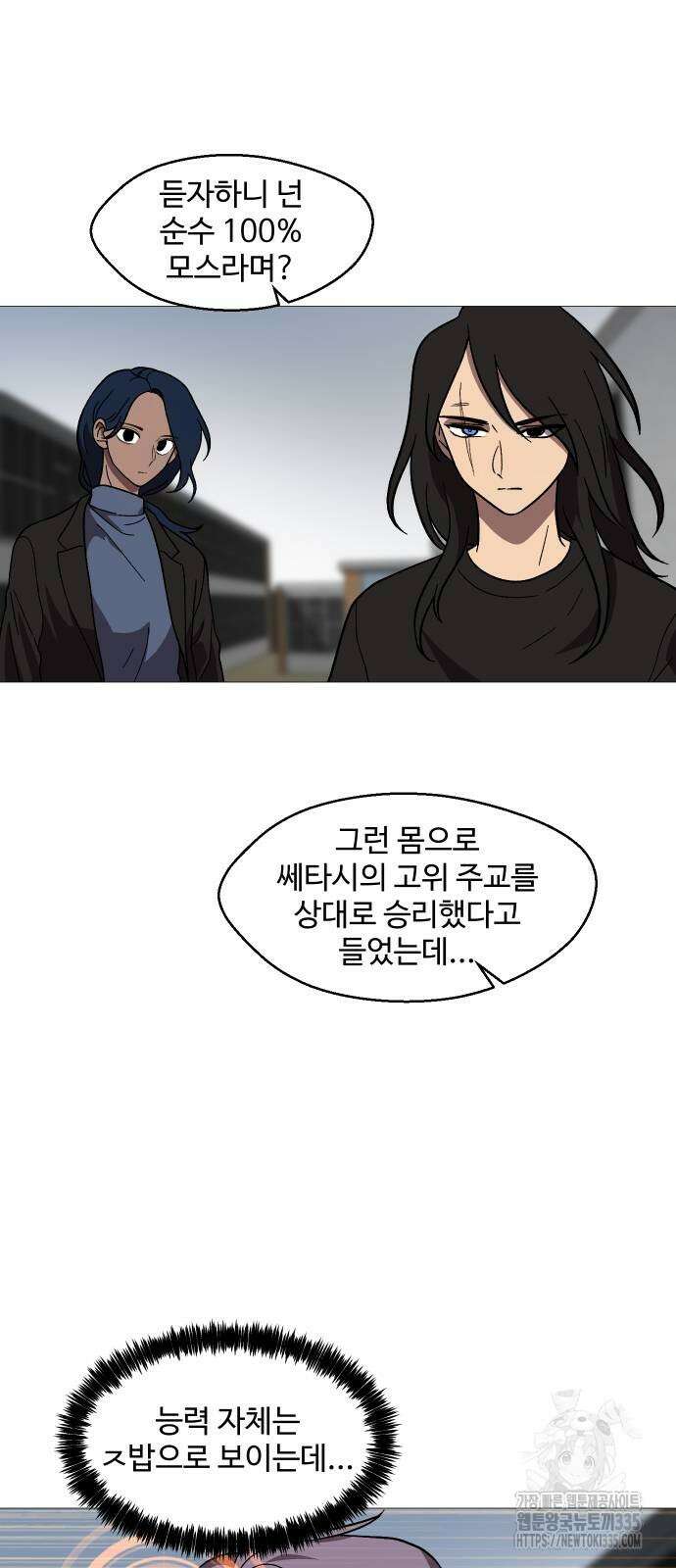 어글리후드 264화 8