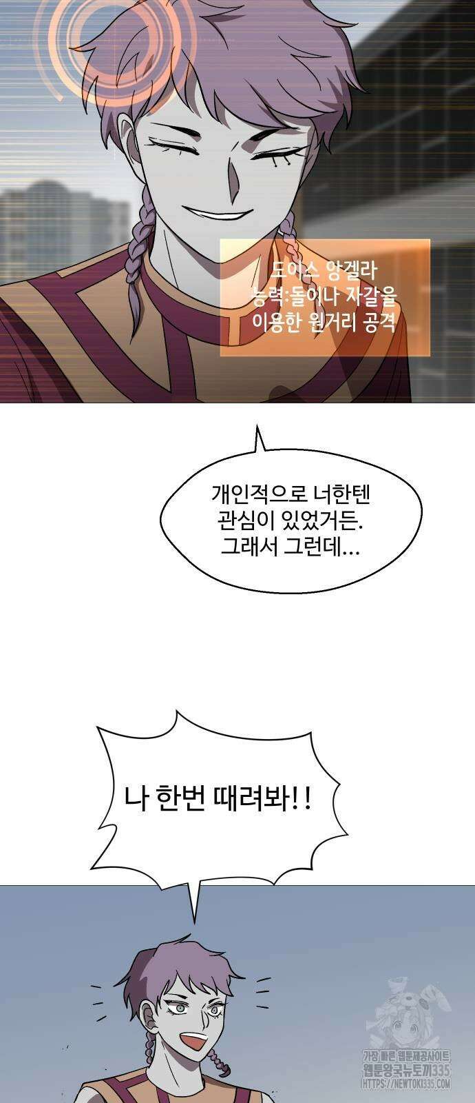 어글리후드 264화 9