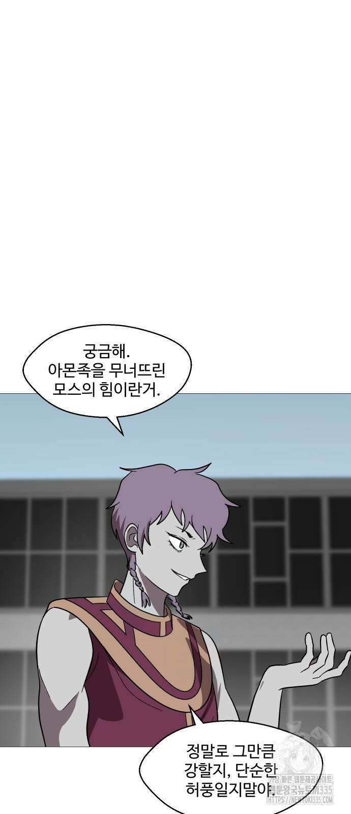 어글리후드 264화 11