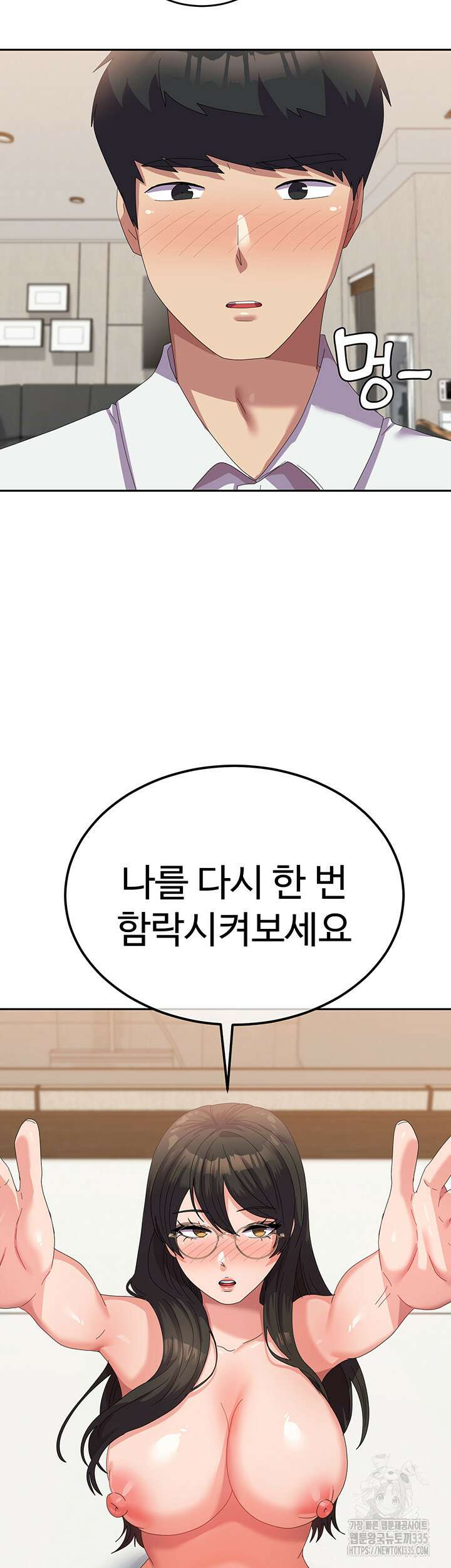 군필 여대생 59화 2