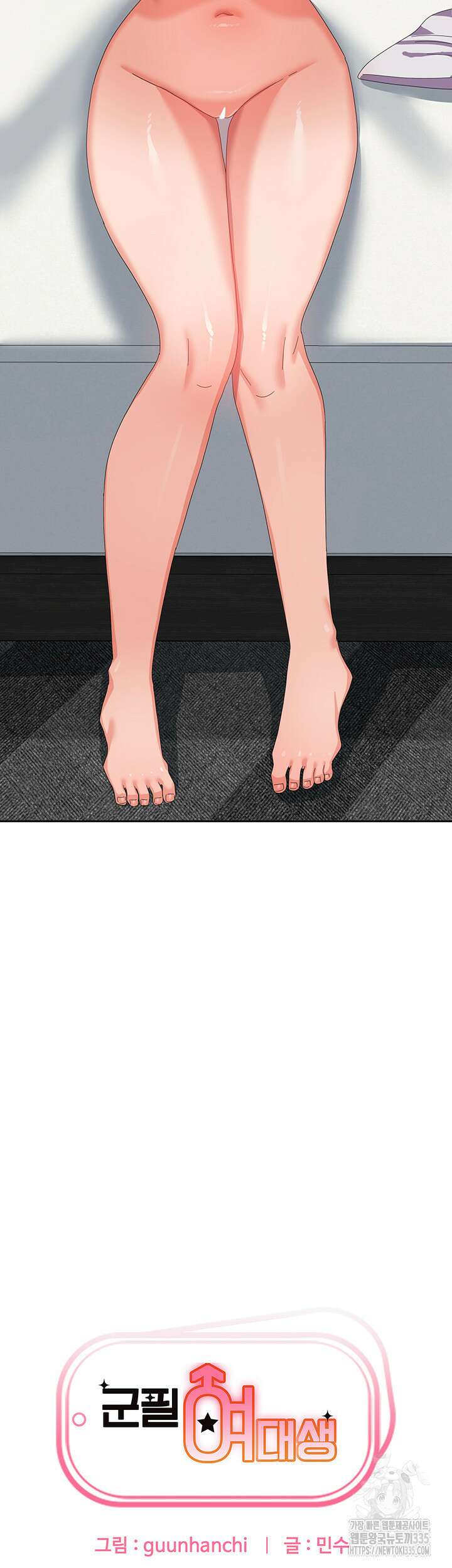 군필 여대생 59화 3