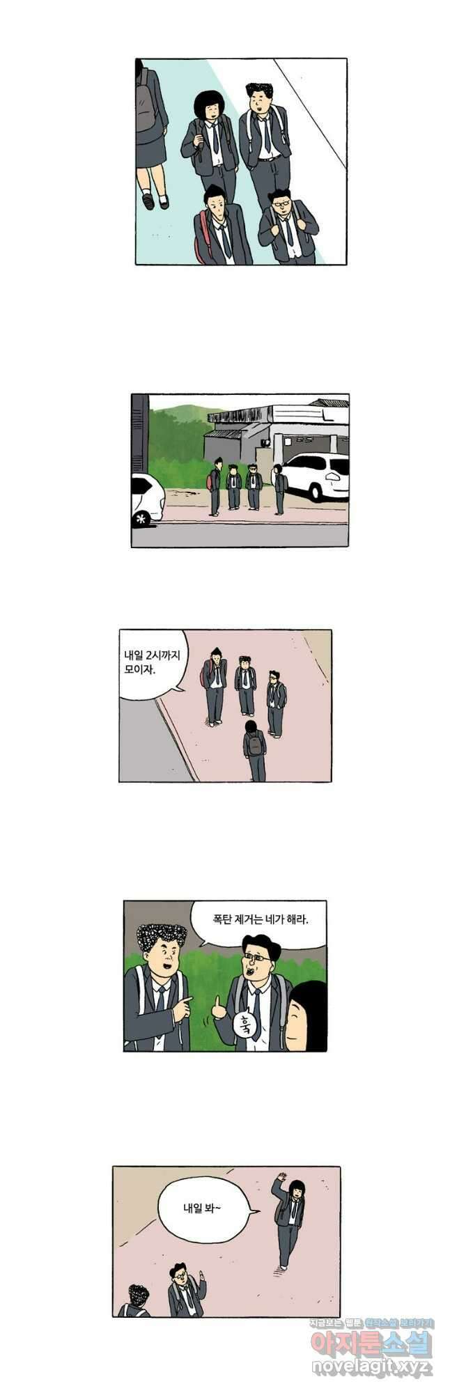 19년 뽀삐 8화. 미팅 4
