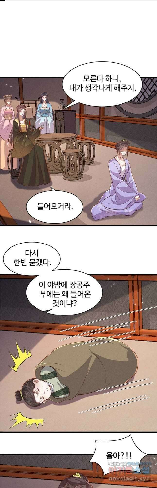 독의태자비 50화 1