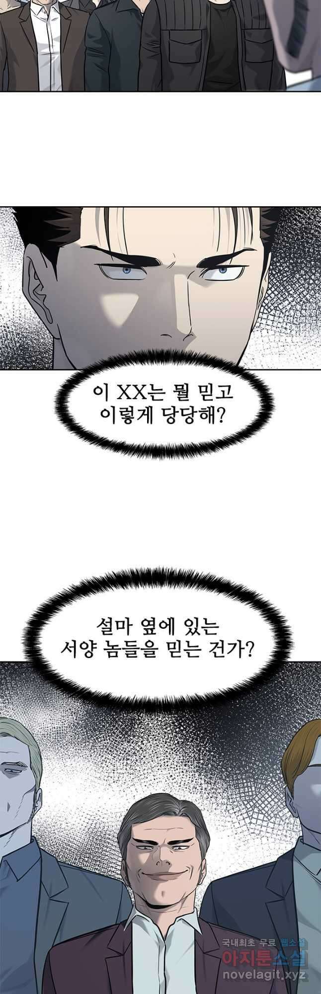 갓 오브 블랙필드 시즌3 49화 6