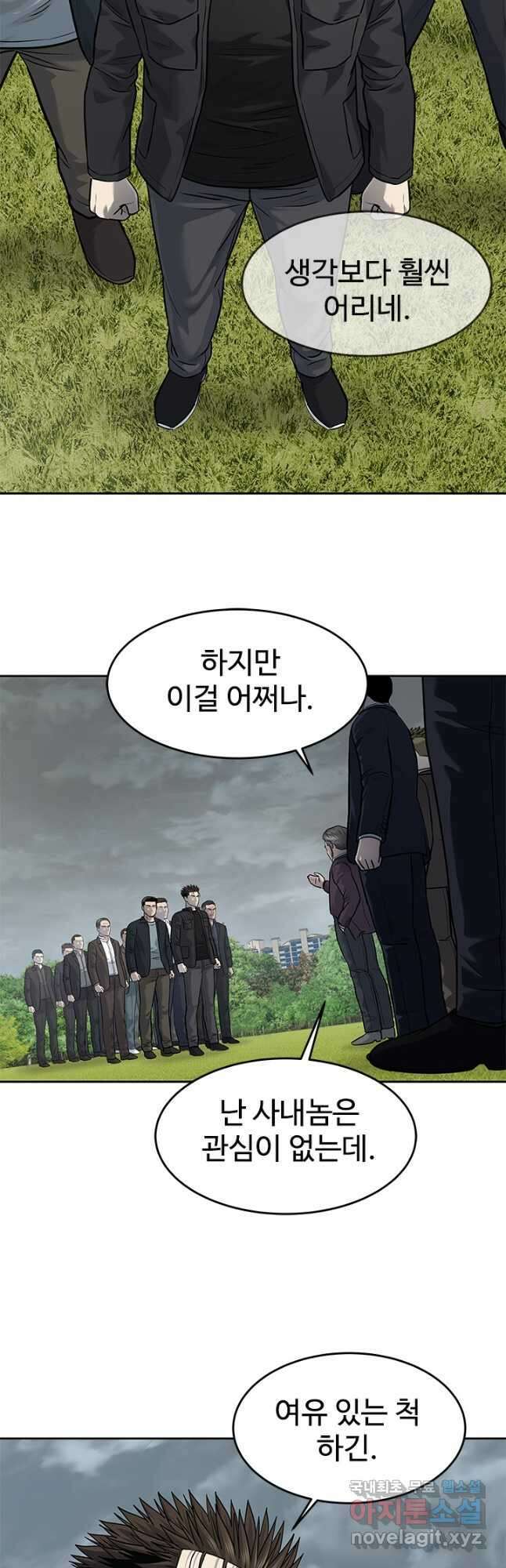갓 오브 블랙필드 시즌3 49화 8