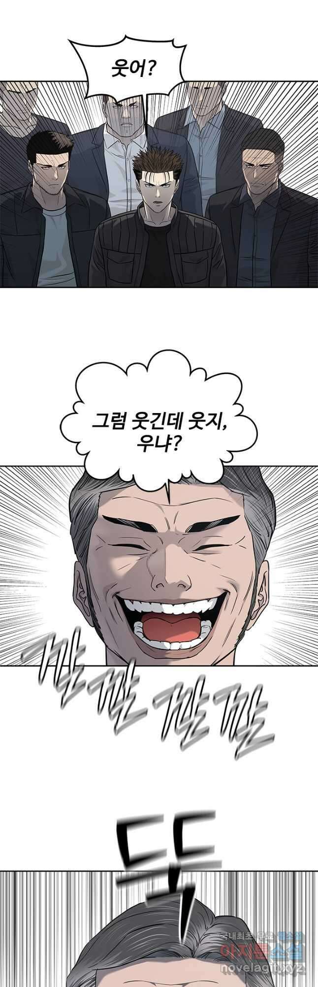 갓 오브 블랙필드 시즌3 49화 11