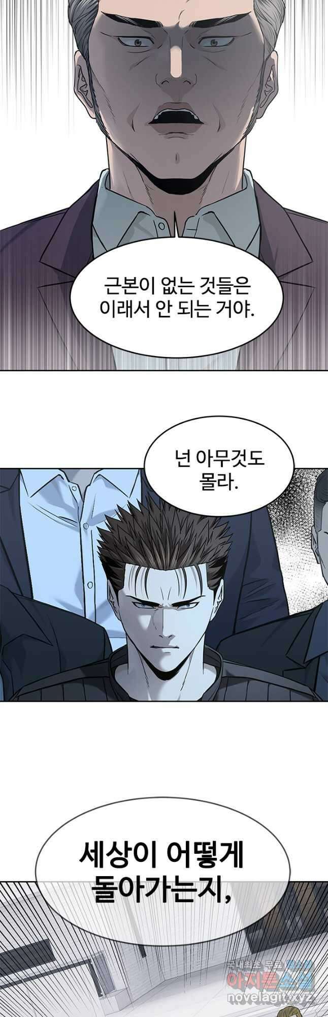 갓 오브 블랙필드 시즌3 49화 12