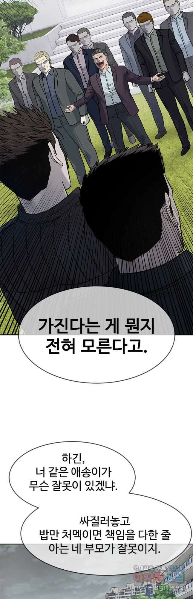 갓 오브 블랙필드 시즌3 49화 13