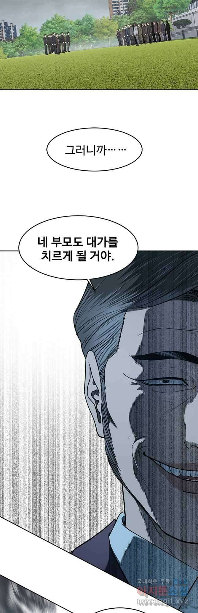 갓 오브 블랙필드 시즌3 49화 14