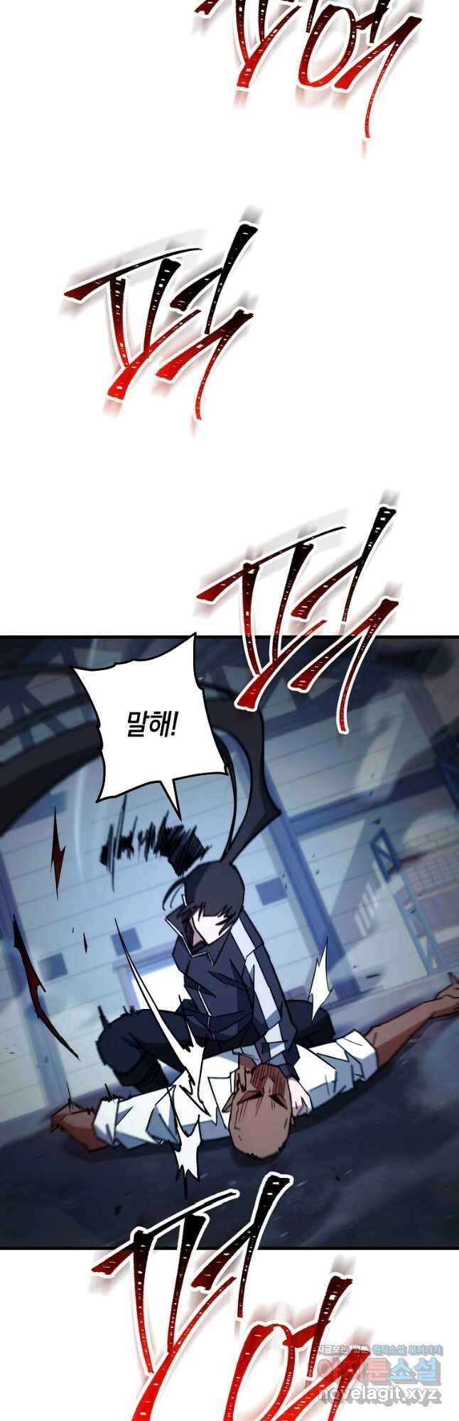 영웅, 회귀하다 74화 2