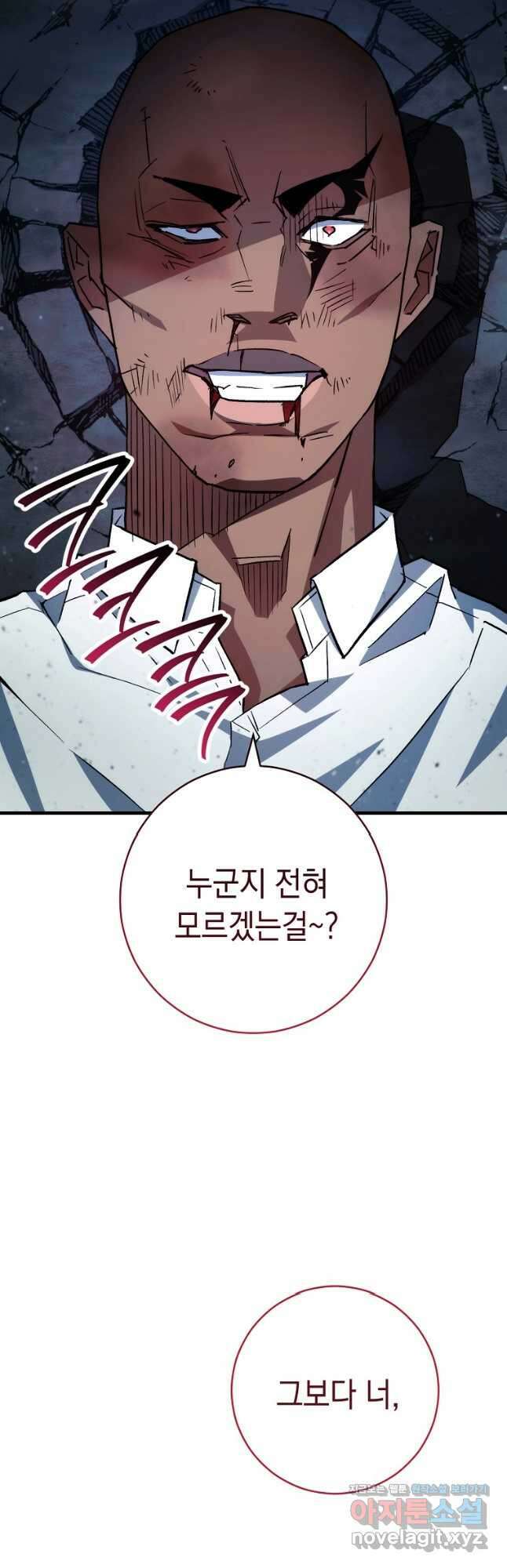 영웅, 회귀하다 74화 7