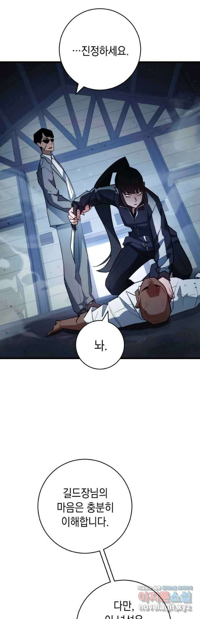 영웅, 회귀하다 74화 12