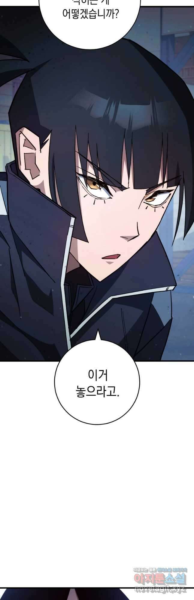 영웅, 회귀하다 74화 14