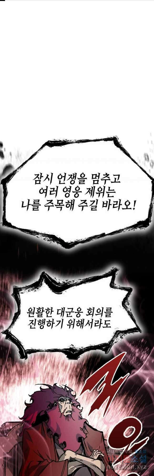 전왕전기 170화 1