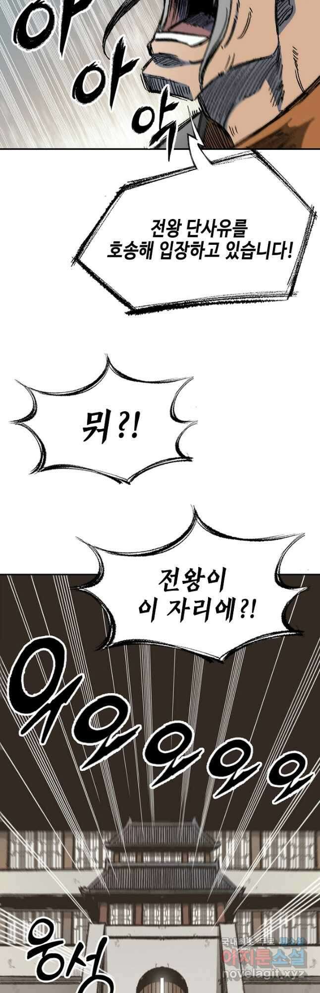전왕전기 170화 6
