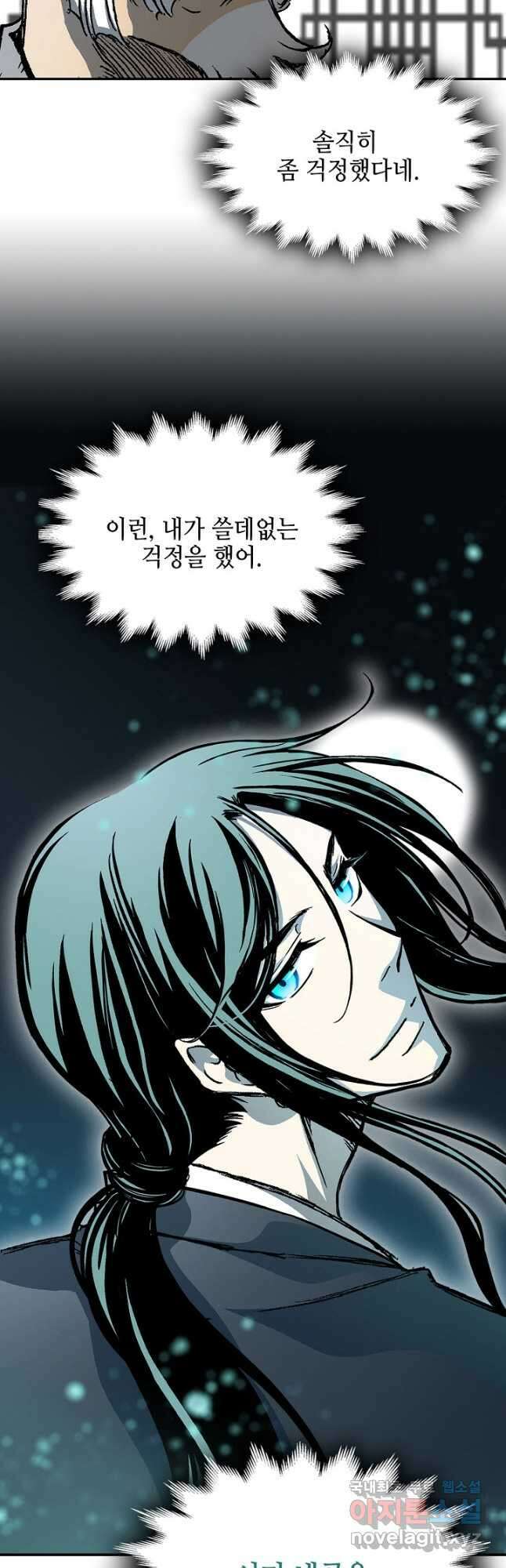 전왕전기 170화 9