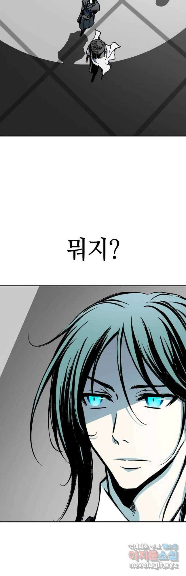 전왕전기 170화 11