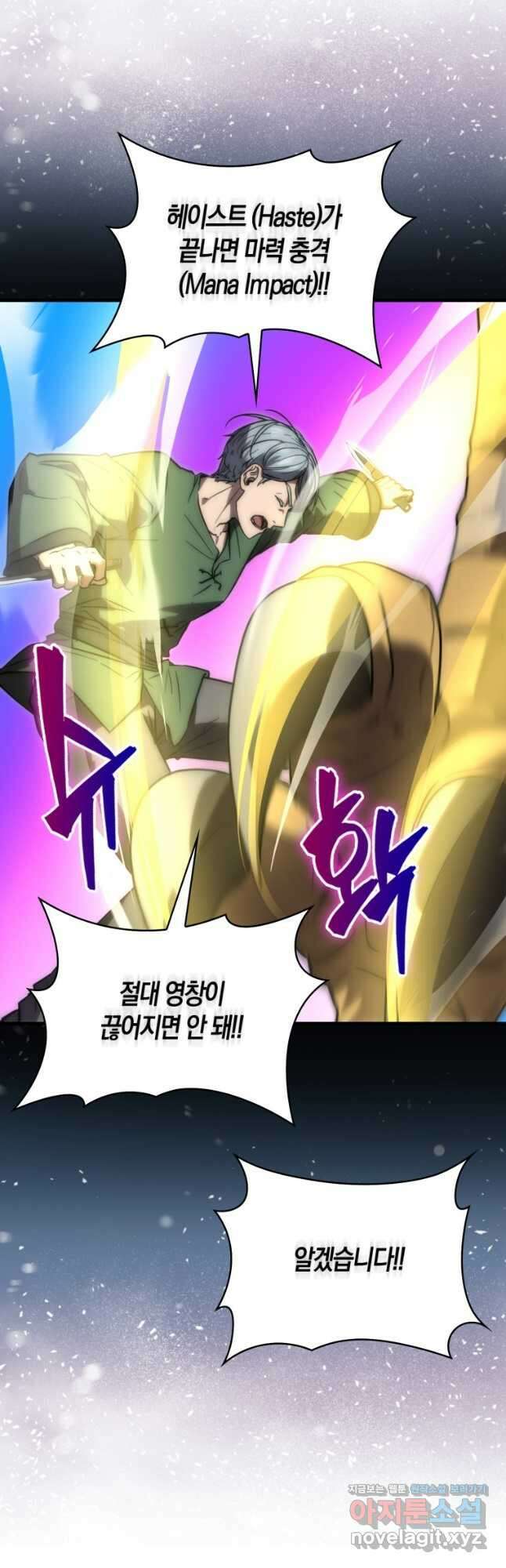 9클래스 소드 마스터 : 검의 구도자 44화 7