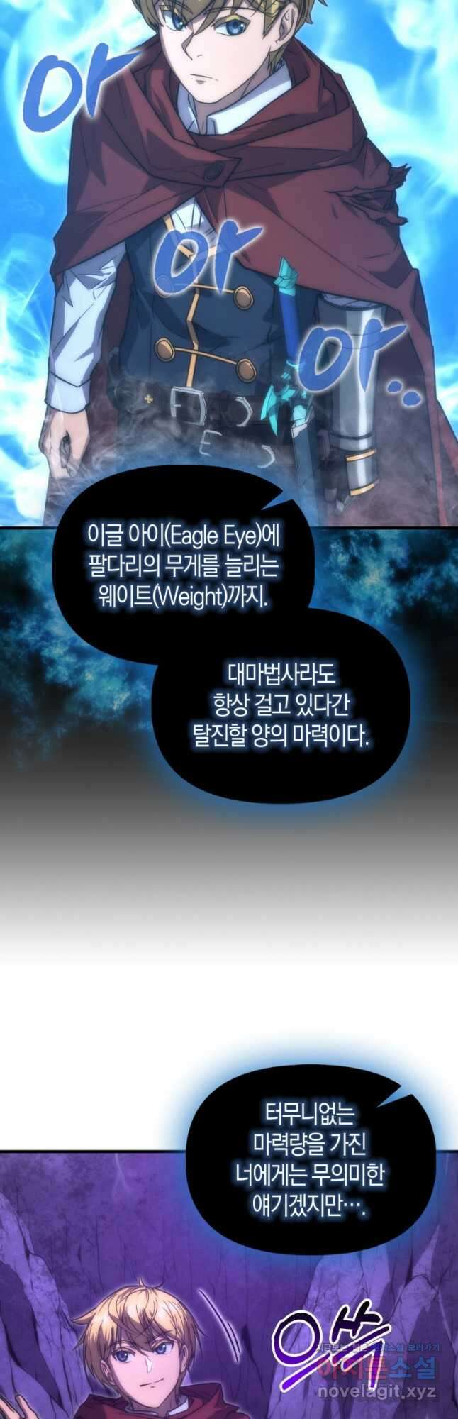 9클래스 소드 마스터 : 검의 구도자 44화 10