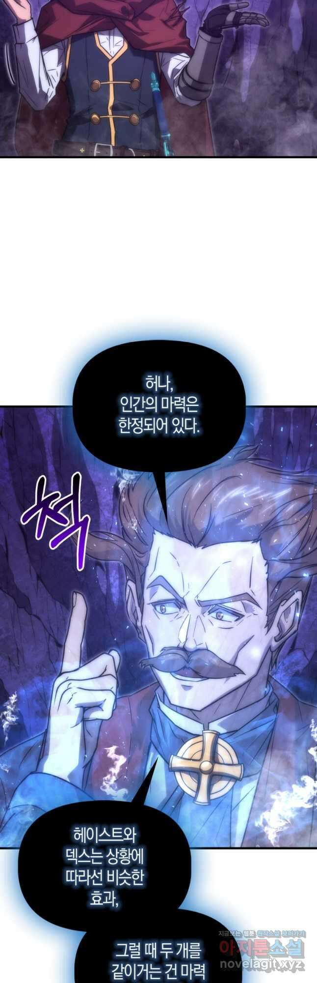9클래스 소드 마스터 : 검의 구도자 44화 11