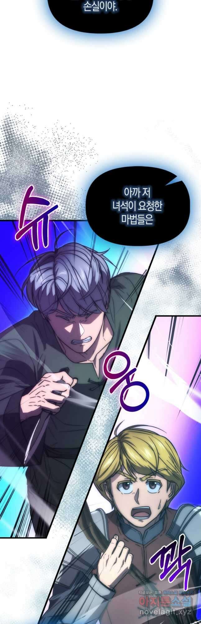 9클래스 소드 마스터 : 검의 구도자 44화 12