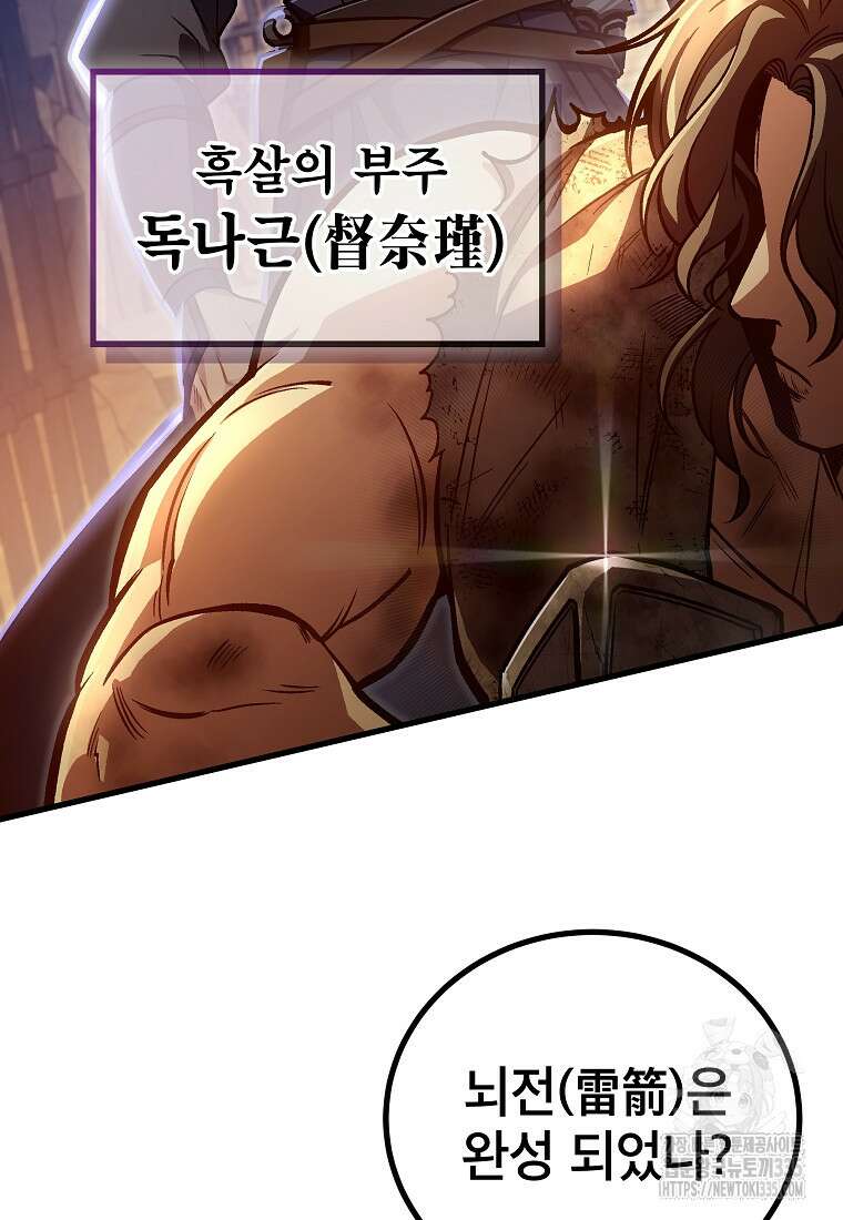 사마쌍협 34화 5