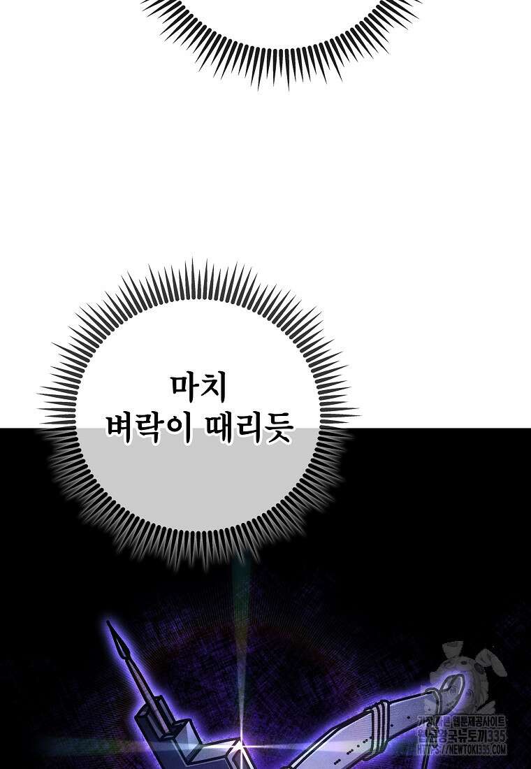 사마쌍협 34화 7