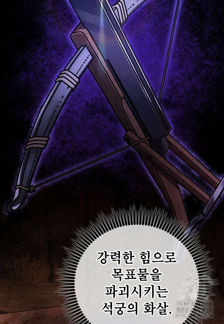 사마쌍협 34화 8
