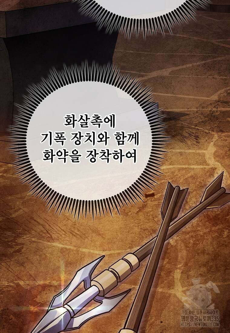 사마쌍협 34화 9