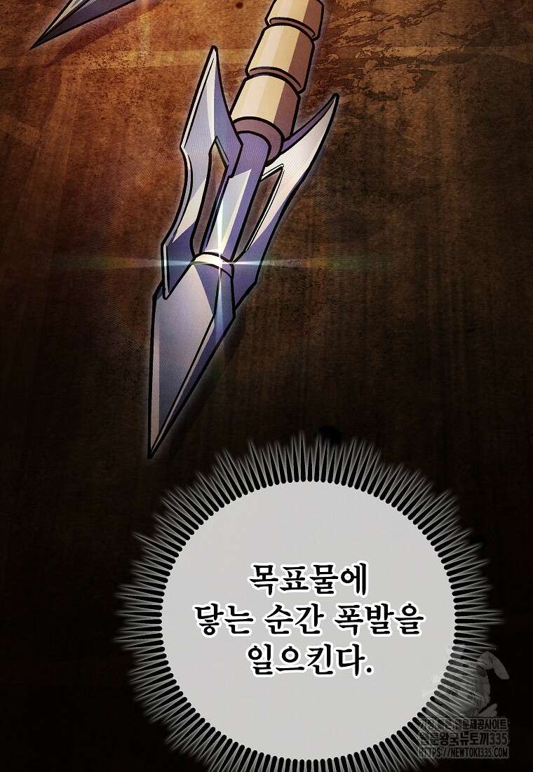 사마쌍협 34화 10