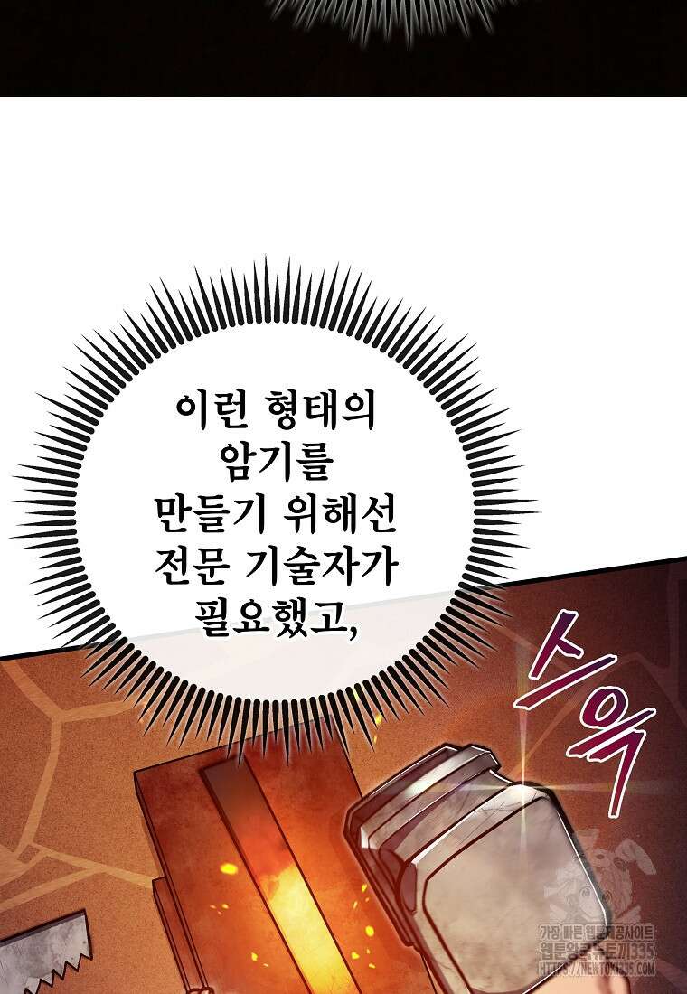 사마쌍협 34화 11
