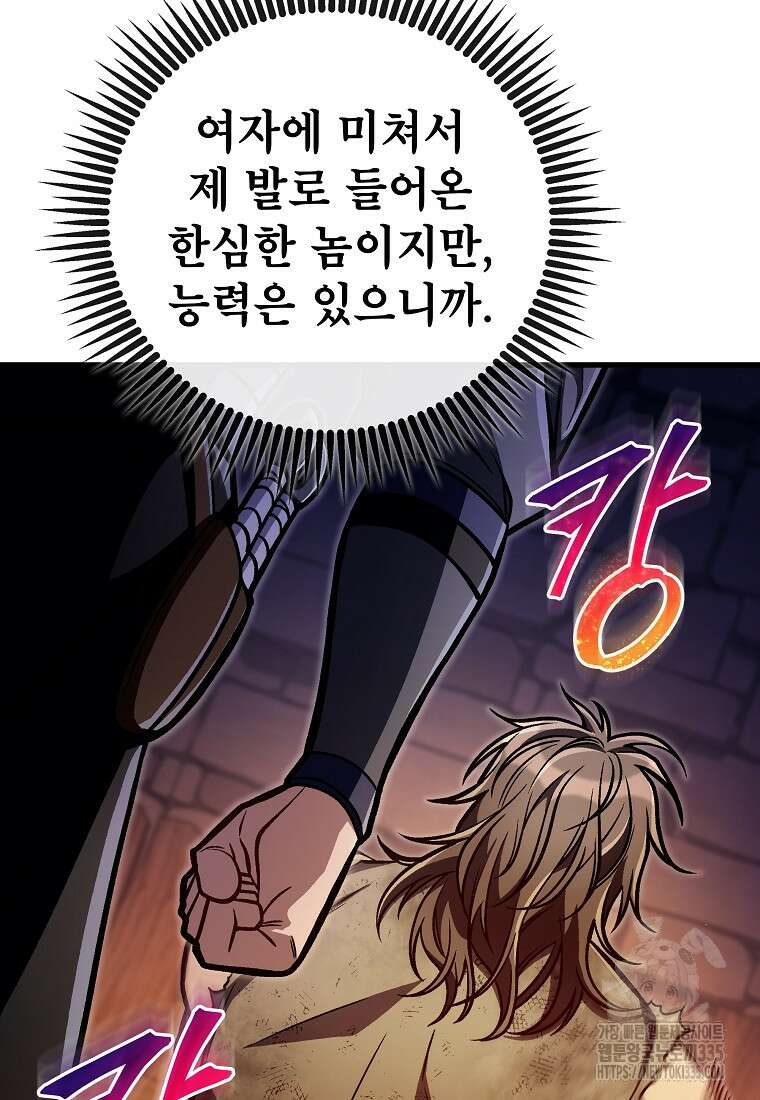사마쌍협 34화 13