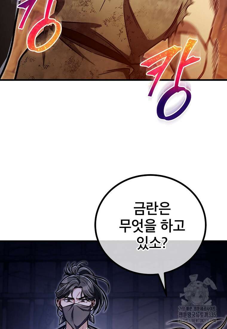 사마쌍협 34화 14