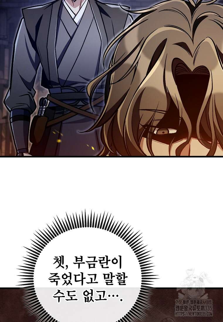 사마쌍협 34화 15