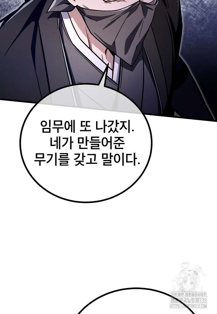 사마쌍협 34화 17