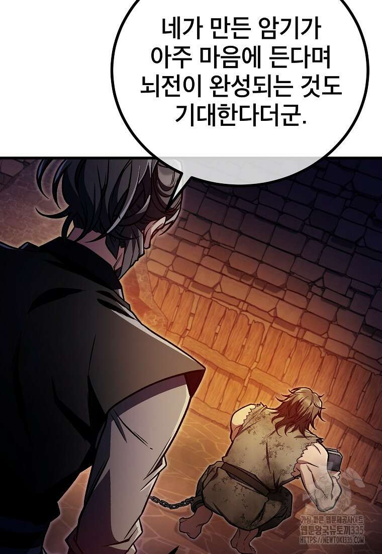 사마쌍협 34화 18
